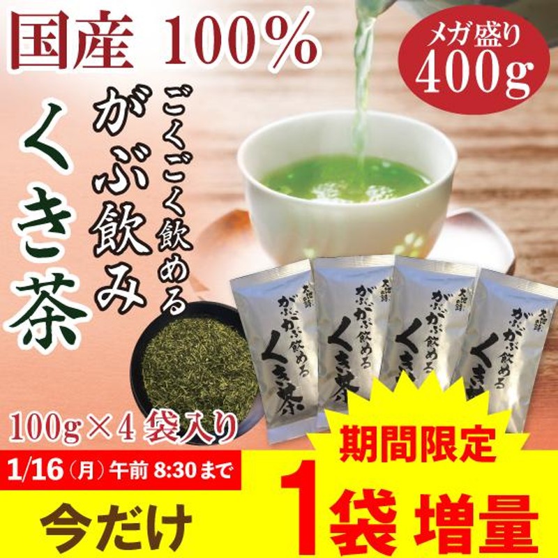 静岡茶　緑茶３袋　賞味期限2024.5月8月　 静岡茶
