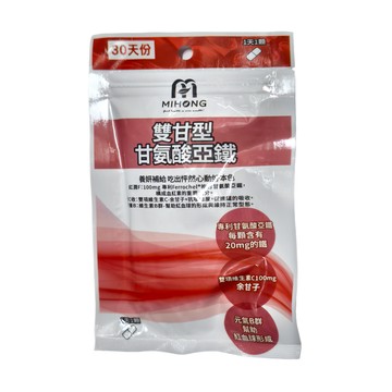 MIHONG 米鴻生醫 雙甘型甘氨酸亞鐵，每顆含有20mg的鐵，30顆/袋  500mg  1袋