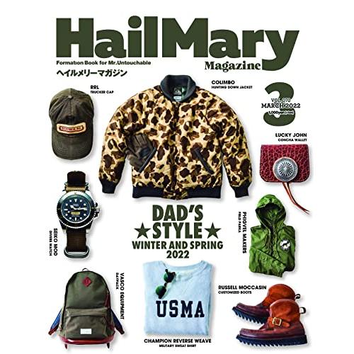 Hail Mary Magazine 2022年3月号 No.70