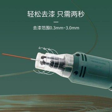 電動剝漆器  手持式漆包線刮線器脫漆機刮漆刀 銅線去皮刮漆機