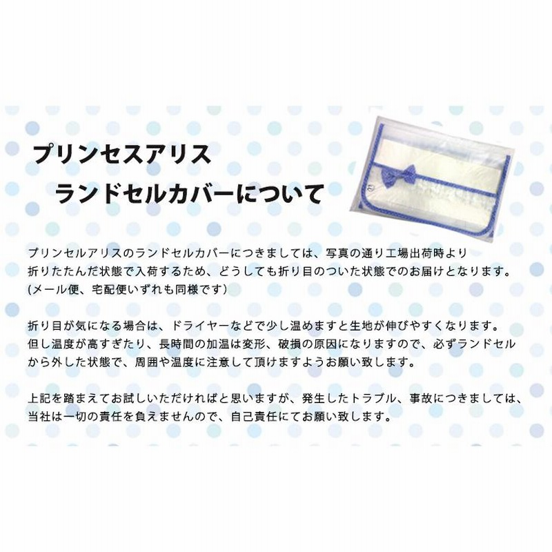 ランドセルカバー 女 透明 レース&ドットリボン 水玉 くすみ ランドセルカバー 女 透明 レース&ドットリボン 水玉 くすみ