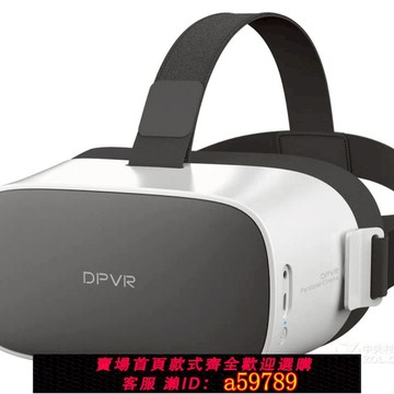 【台灣公司 可打統編】大朋DPVR全景聲3D巨幕影院 P1 VR一體機虛擬現實眼鏡抖音同款