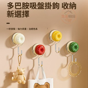 真空吸盤掛勾 吸盤式掛勾 免打孔掛勾 浴室掛勾 廚房掛勾 門後掛勾 牆面收納