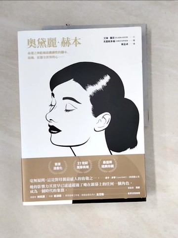 【書寶二手書T9／影視_QH3】奧黛麗．赫本（傳記漫畫）_克里斯多福