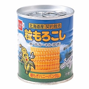 粒もろこしハニーバンダム 230g 健康フーズ