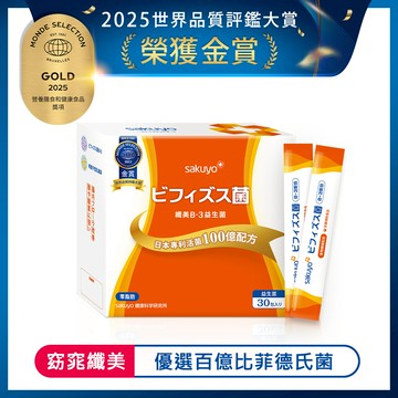 【限時折扣 單入5折】sakuyo 纖美B3益生菌盒裝版(30條/盒)