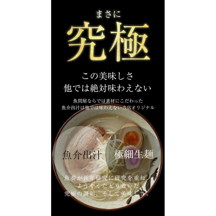 さかな問屋の海鮮ラーメン 7種から選べる 1分調理 ラーメン 14食セット ギフト お取り寄せ お試し 名店 魚介スープ