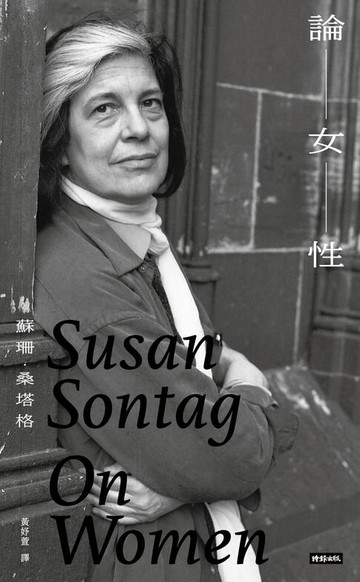 【電子書】論女性