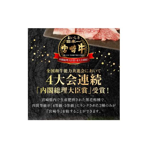 ふるさと納税 宮崎県 延岡市 宮崎牛 ウデ モモ バラ 焼肉用 各400g 計1.2kg　N0147-ZB527