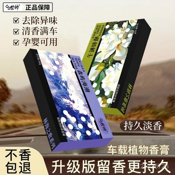 臺灣🚍8H出🉑世帥車載香薰香磚家居香膏隱藏式防凍持久除異味大容量正品提神 TVUP