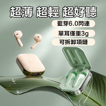現貨隔日達⚡藍芽6.0 時尚半入耳式項鏈耳機  無線降噪藍牙耳機 迷你舒適 超長續航 不漏音運動跑步耳機 藍芽耳機