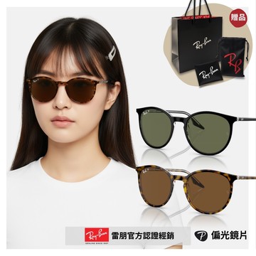 【RayBan 雷朋】圓形膠框偏光太陽眼鏡(RB2204F-139357、919/58 54mm 偏光鏡片)