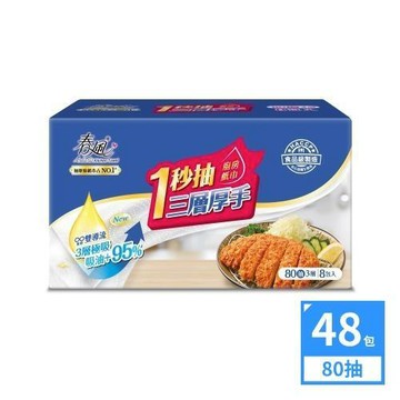 【春風】一秒抽三層厚手廚房紙巾 (８０抽x８包x６串*１箱) 共４８包 抽取式 吸油 吸水 強韌度 不含螢光劑 東森嚴選