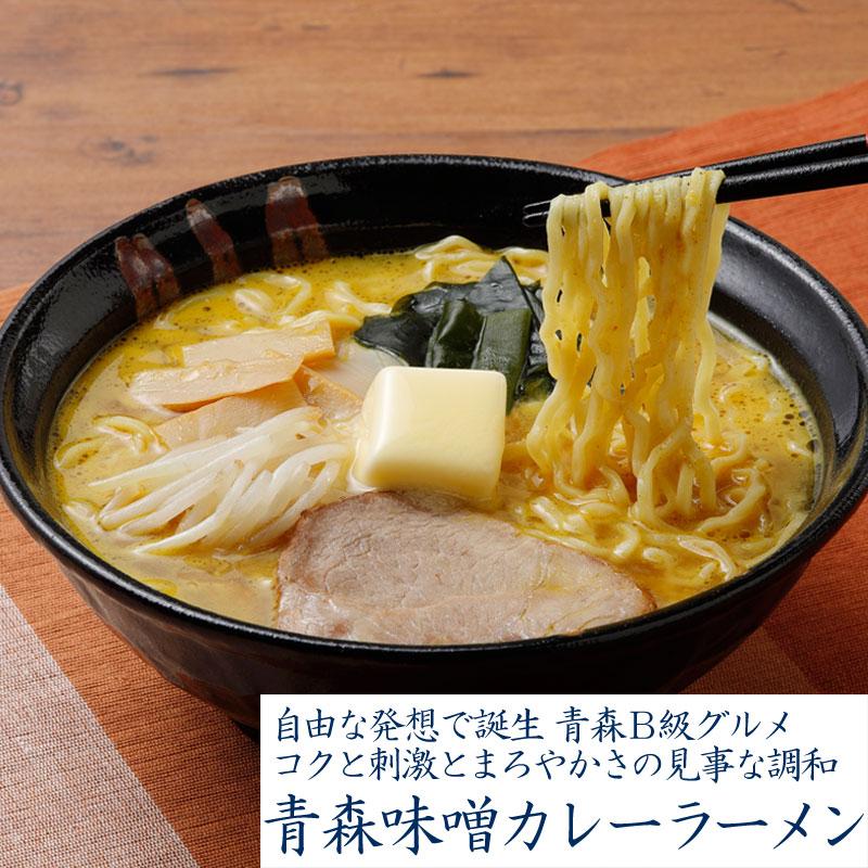 青森 ご当地 ラーメン ギフト セット 8食入り 高砂食品 生麺 しじみ 焼干し にんにく 味噌カレー 食べ比べ プレゼント お歳暮 常温保存