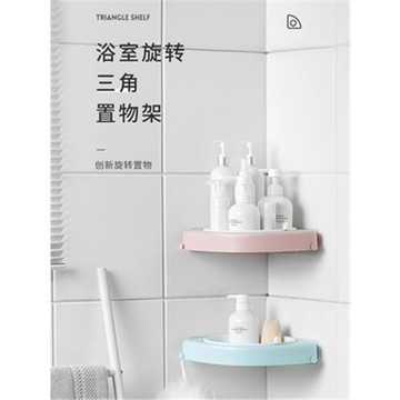 浴室洗漱可旋轉轉角收納架