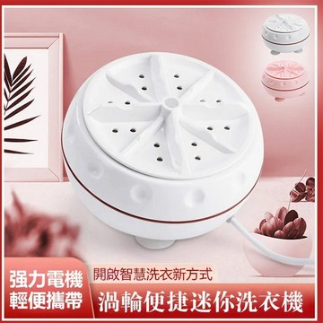 🔥台灣免運🔥【渦輪吸盤洗衣器】懶人洗衣神器 迷你洗衣 洗衣服神器 洗衣神器 渦輪洗衣機 小型洗衣
