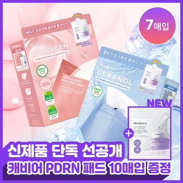 BIODANCE Real Deep Mask 7ea Set 2 Options (Collagen/Ceranol) (+Caviar PDRN Dual Gel Toner Pad 10P)