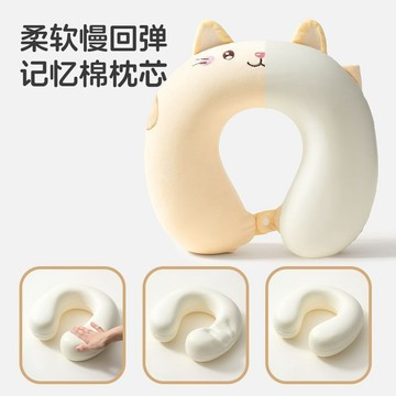 掃貨趁現在 U型枕 收納頸枕  多功能午睡枕 便攜式 u形枕頭 卡通u型枕記憶棉可拆洗輕軟回彈舒適易清潔午睡毛絨公仔旅行