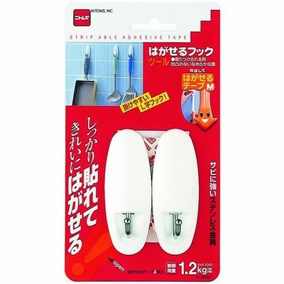 ニトムズ はがせるフック ツール H2890 2個