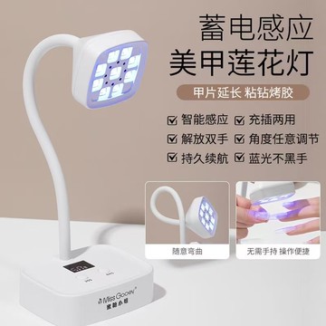 💥超優惠💥新款美甲燈 小型便攜蓄電款穿戴甲照燈 美甲片烤燈 美甲手持光療燈 快速烤乾美甲燈 持久續航不黑手