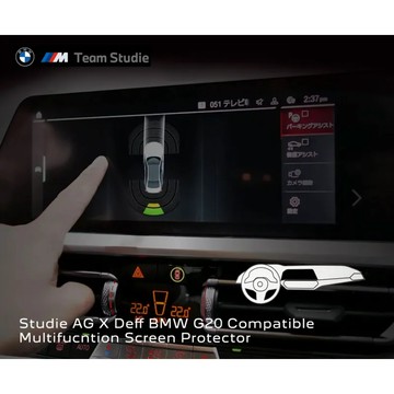 【Deff】Studie AG BMW多功能觸控螢幕防爆抗眩光保護膜 (ID7螢幕) 日本製造