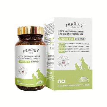 【菲瑞絲 游離型葉黃素毛小孩眼睛保健配方】80g 葉黃素 犬貓適用 台灣製造
