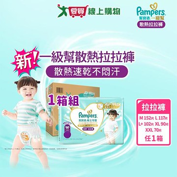 幫寶適極上守護一級幫拉拉褲型箱購(M/L/L+/XL/XXL)【愛買】