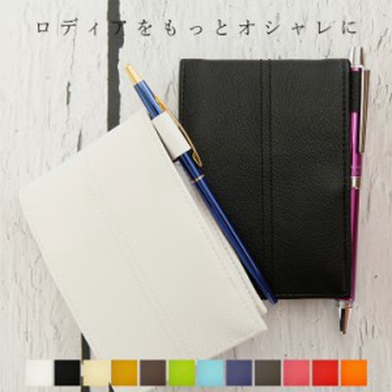 ロディア カバー 11 おしゃれ メモ帳 カバー ケース Rhodia Rhodia ロディア カバー 11 Rhodia Rhodia ロディア カバー 11 送料無料 通販 Lineポイント最大1 0 Get Lineショッピング