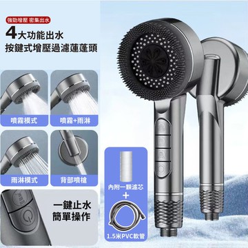 APEX｜ 按鍵式過濾增壓蓮蓬頭_可拆卸按摩刷頭+1.5米防爆軟管  星空灰