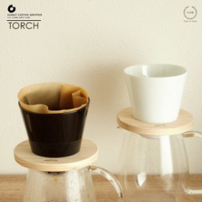 Torch トーチ Donut Dripper ドーナツ ドリッパー フィルター不要 おしゃれ 陶器 通販 Lineポイント最大1 0 Get Lineショッピング