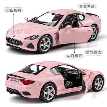 【台灣發貨🚚】汽車模型✅粉色瑪莎拉蒂GT仿真車模 合金限量跑車模型 兒童收藏玩具車 1:24比例車模擺件