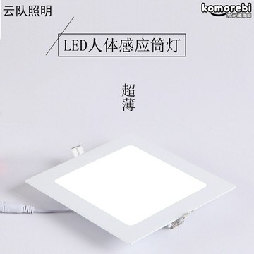 【超薄人體感應】LED筒燈 面板燈 吸頂燈 過道燈 樓道燈 走廊燈 樓梯燈 方形嵌入式 雷達感應 人來即亮 節能省電