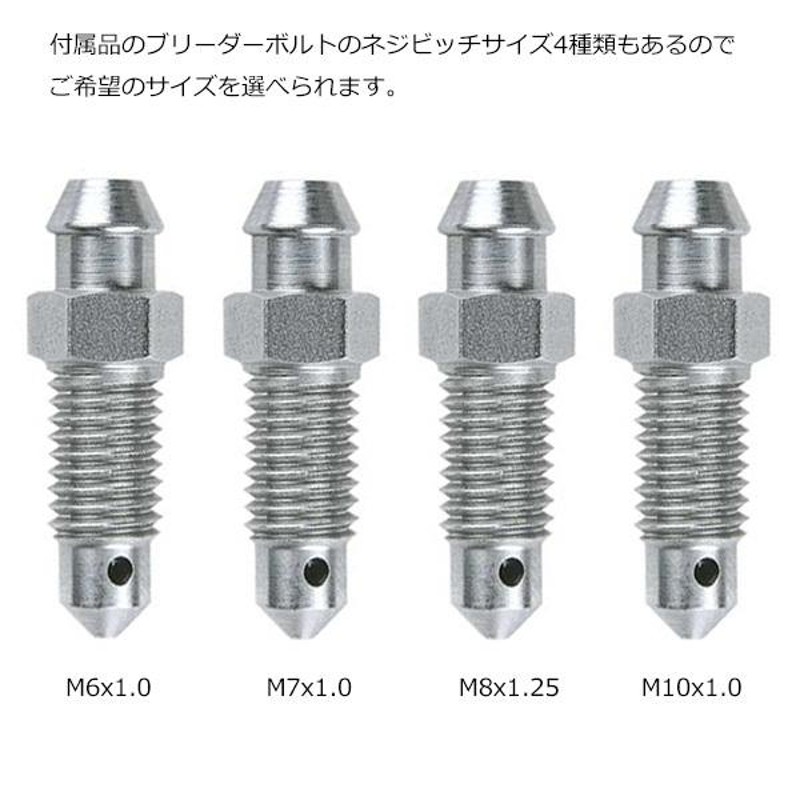 100ml エア抜き、フルード交換用シリンジキット ブレーキキャリパー