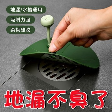 新鮮好貨🍀硅膠下水道堵口防返臭衛生間反味密封蓋厠所日式地漏防臭器地漏蓋 RWT7