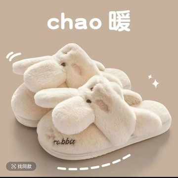 【隔曰到貨】棉拖鞋 毛茸茸拖鞋 兔子鞋 厚拖鞋 新增蛋糕鞋 超可愛萌萌兔女士拖鞋 加絨加厚拖鞋 外穿棉拖
