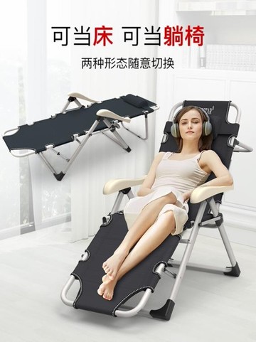 折疊椅 休閒躺椅陽台家用折疊椅子辦公室午休午睡床懶人靠背椅沙灘椅睡椅 MKS 清涼一夏钜惠