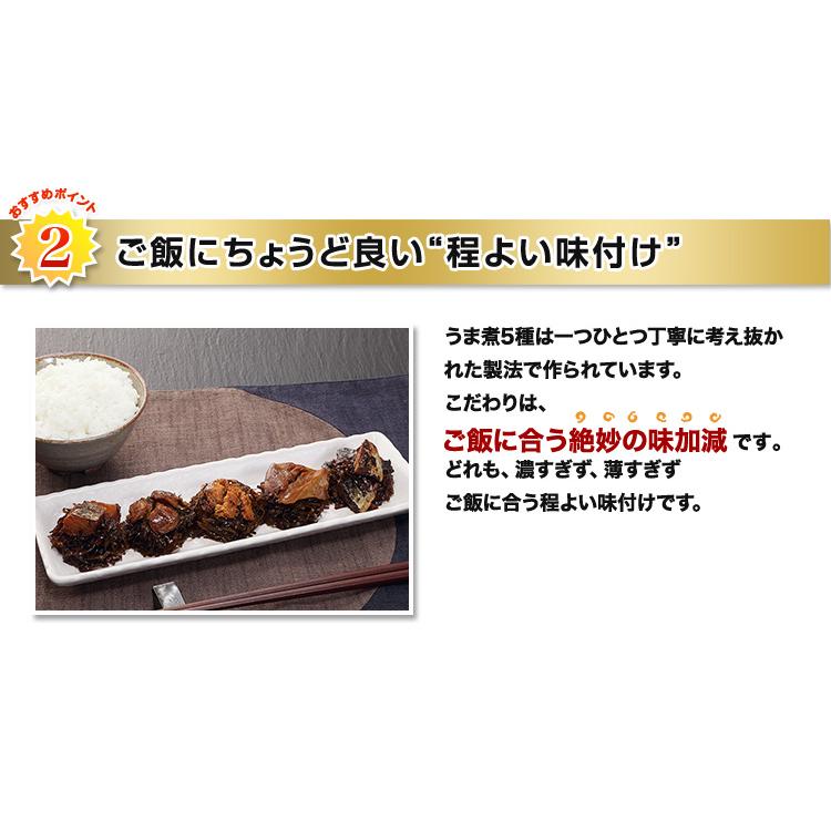 北海道海の幸 昆布旨煮5種セット 約400g