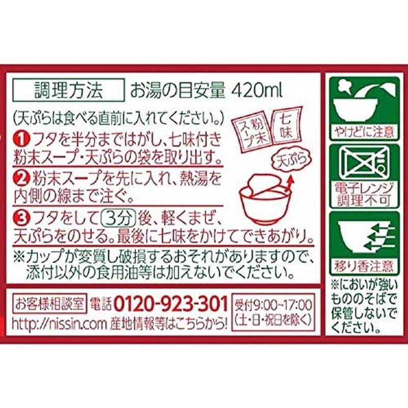 日清食品 どん兵衛天ぷらそば(西) 100g×12個