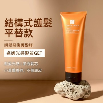 妍霓絲 3秒瞬間修復護髮膜 升級加潤版 200ml 官方直售 護髮素 潤髮乳 結構式護髮 染燙受損 毛躁 分岔 柔順