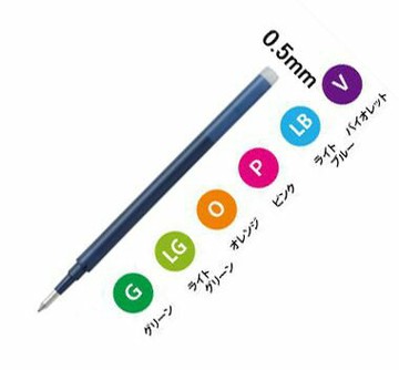 PILOT百樂 Frixion 魔擦筆專用特殊色筆芯0.5mm