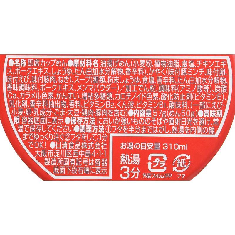 日清食品 あっさりおいしいカップヌードル 57g×20個