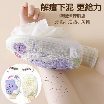 台灣出貨🔥沐浴手套浴花 搓澡女士二合一專用家用強力兒童神器 洗澡加厚雙面沐浴手套 沐浴刷 沐浴巾 沐浴球