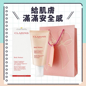 💌代印卡片｜【CLARINS 克蘭詩】全新一代宛若新生撫紋霜+禮袋-平輸版