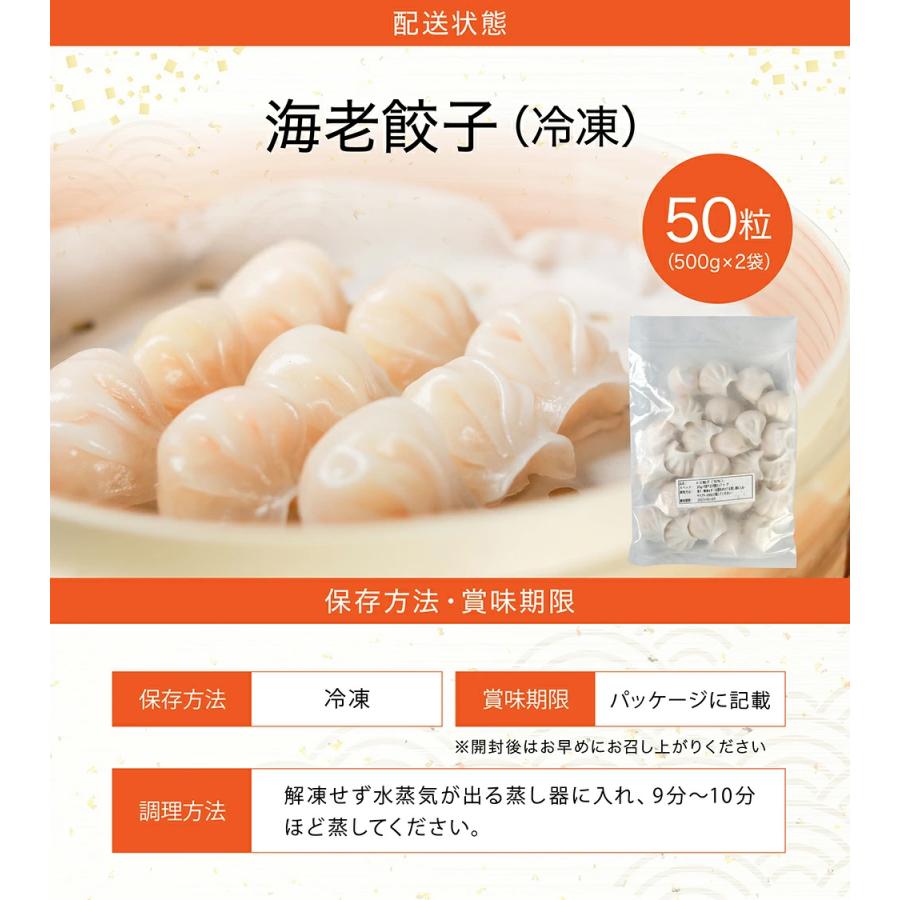 プレミアム会員2480円 えび餃子 肉不使用 ぎょうざ 点心 エビ餃子1kg50粒 500g×2袋 海老含有量50% 蒸し 水餃子 中華 惣菜 レンチン 冷凍食品