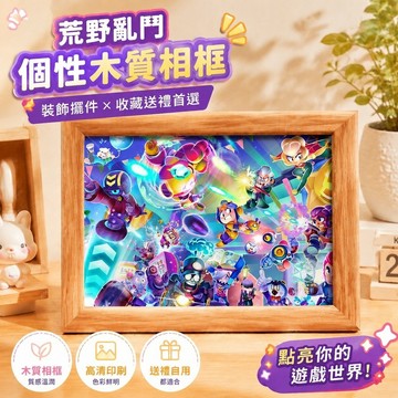 超低價✨荒野亂鬥周邊 斯派克 娃娃吊飾抱枕 Brawl Stars 荒野亂鬥遊戲個性周邊宿舍房間擺件木質相框送同學朋友禮