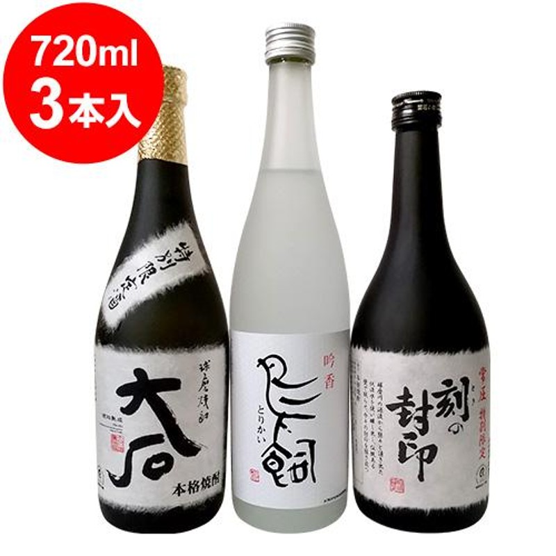 球磨焼酎、幻の３ナンバー【み２０-１８】720ml 残り少ない ２本【まとめて値】