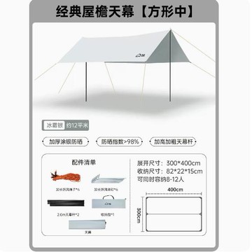 探露銀膠天幕帳篷戶外露營遮陽便攜式防曬涂層野營防雨大遮陽棚【林之舍】