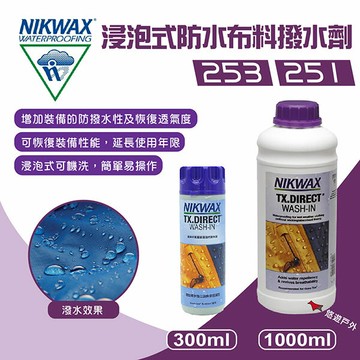 【NIKWAX】251/3 浸泡式防水布料撥水劑 300/1000ml 保養劑 塗層劑 英國製 野炊 露營 悠遊戶外