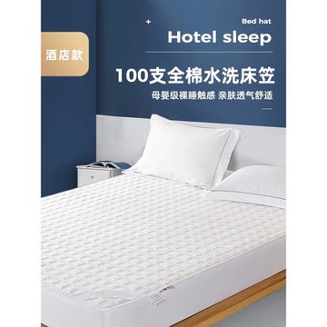 五星級酒店100支純棉床笠加厚夾棉床墊保護罩床套全包床罩床墊套