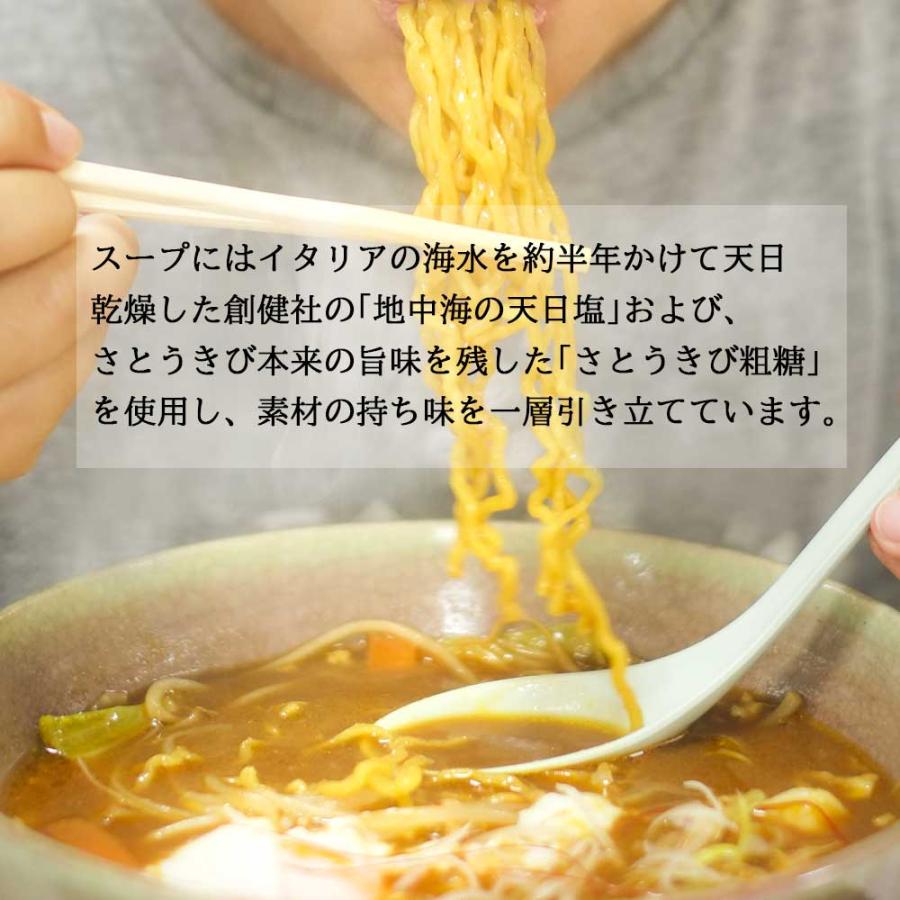 味噌らーめん　104.2g（めん90g）［創健社］即席麺　ラーメン　味噌の香りとゴマが嬉しい